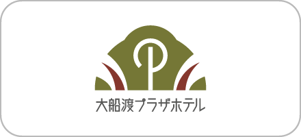 大船渡プラザホテル