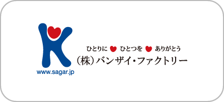株式会社バンザイファクトリー