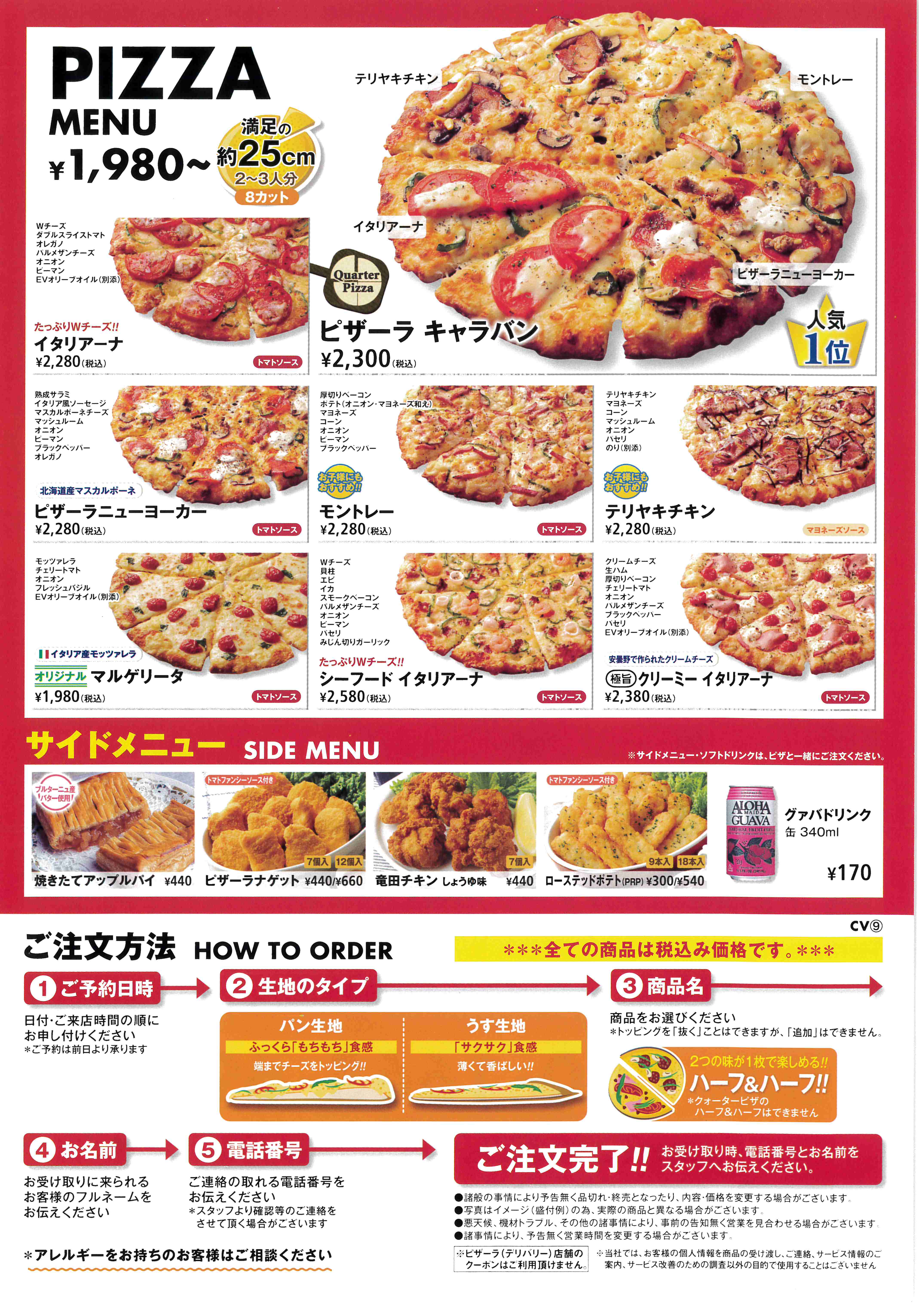 キャッセンに ピザーラ がやってくる キャッセン大船渡